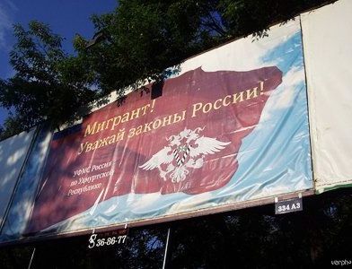 прописка в Усть